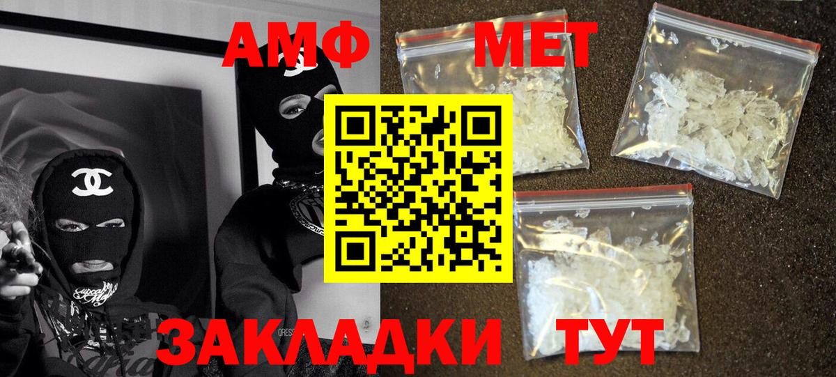 Амфетамин 98% Красноармейск