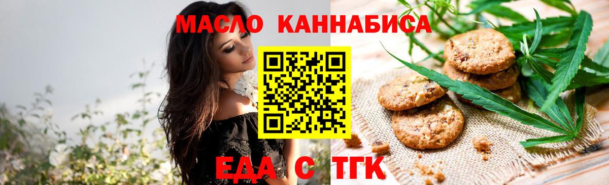 Canna-Cookies конопля  Вход с VPN  Красноармейск 