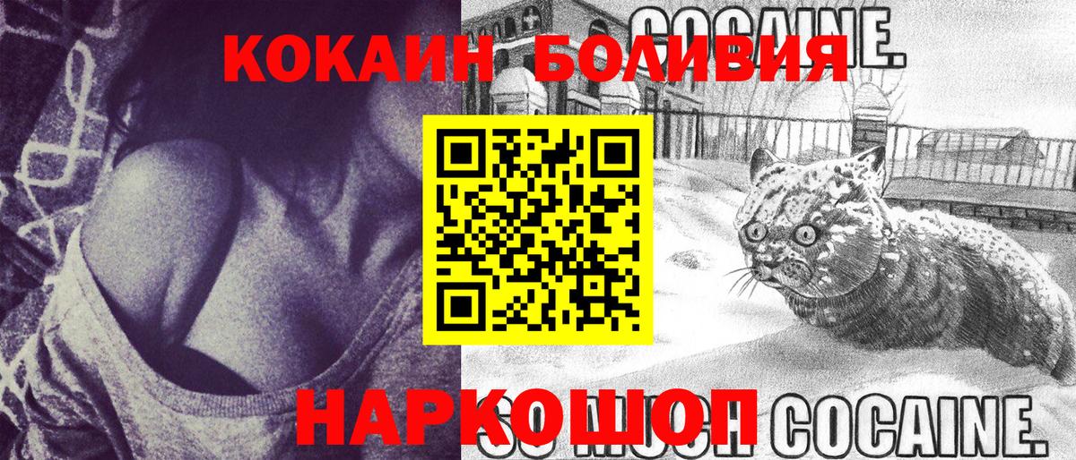 Cocaine 98% Красноармейск