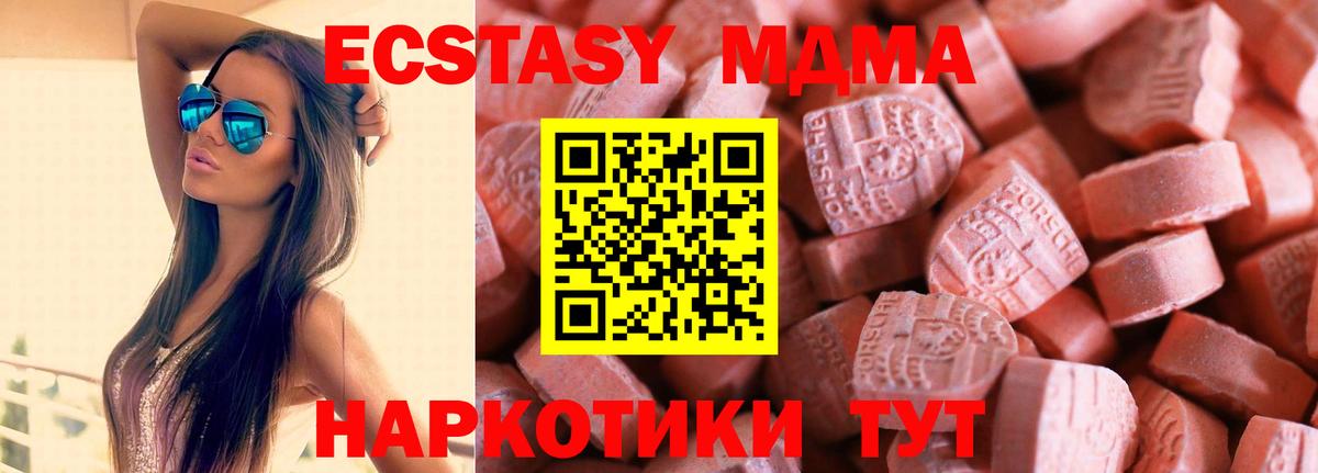 Ecstasy 280 MDMA  ЭКСТАЗИ диски  Вход с VPN  ЭКСТАЗИ  Красноармейск 