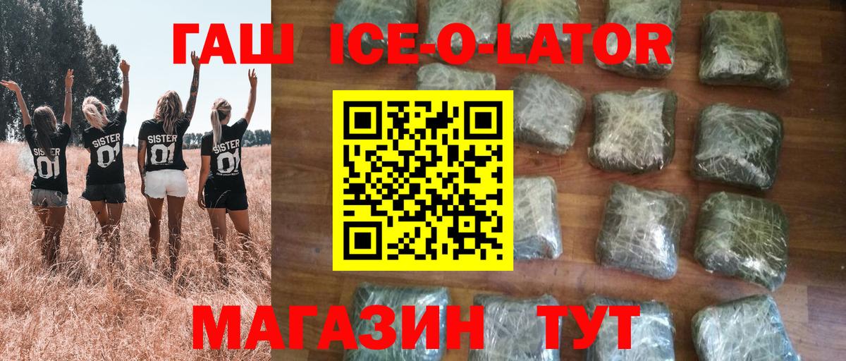 ГАШ хэш  Вход с VPN  ГАШ индика сатива  Красноармейск 