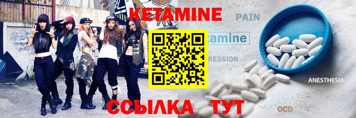 КЕТАМИН ketamine Красноармейск
