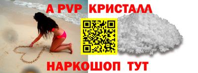 винт Краснодар