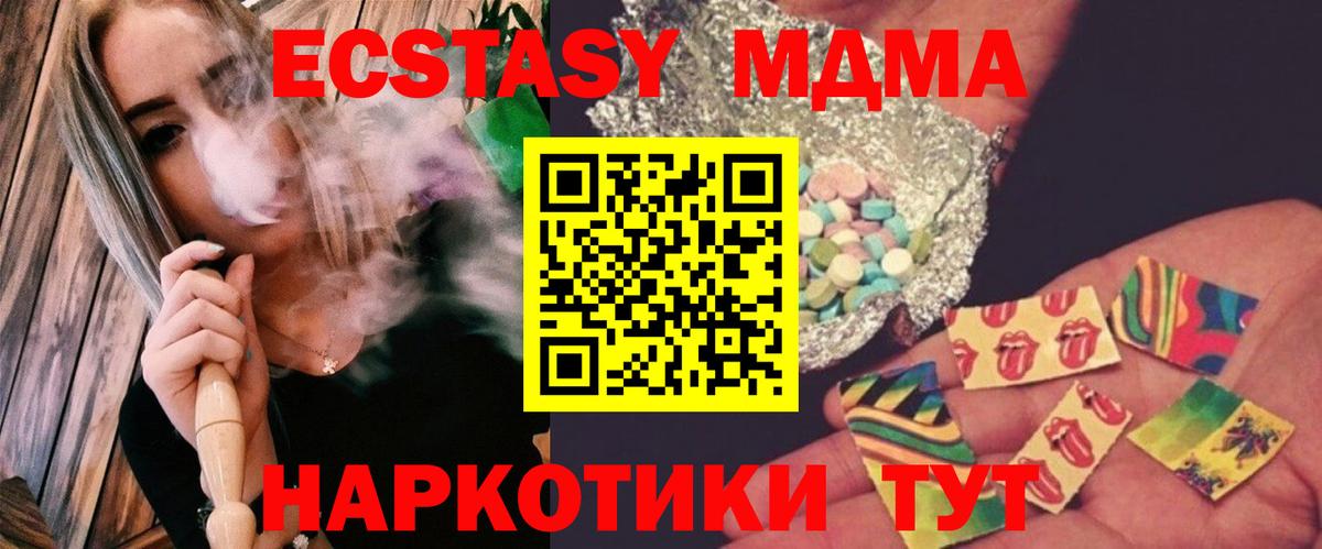 MDMA  МДМА VHQ  Красноармейск  Вход с VPN  MDMA молли 