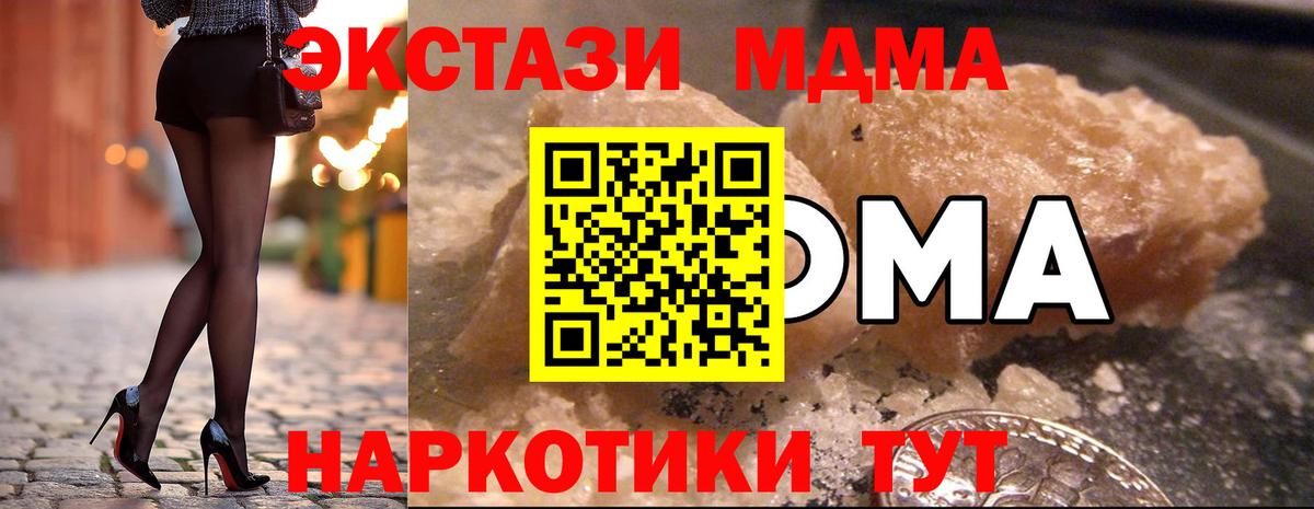 МДМА молли Красноармейск