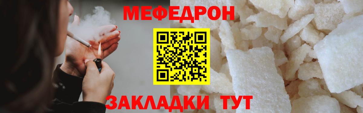 Мефедрон мука Красноармейск