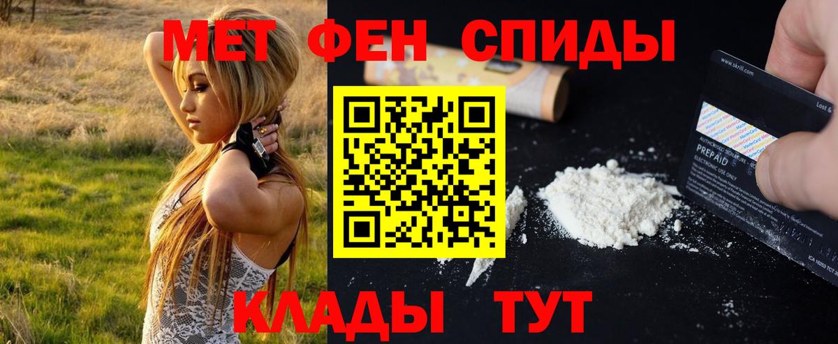 Первитин пудра Красноармейск