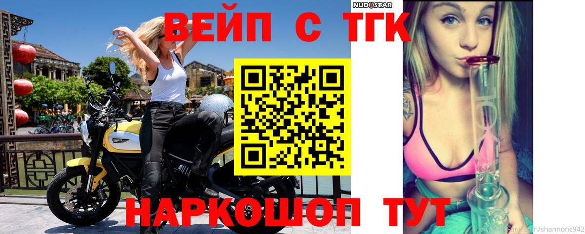 Красноармейск  ТГК Wax  Вход с VPN 