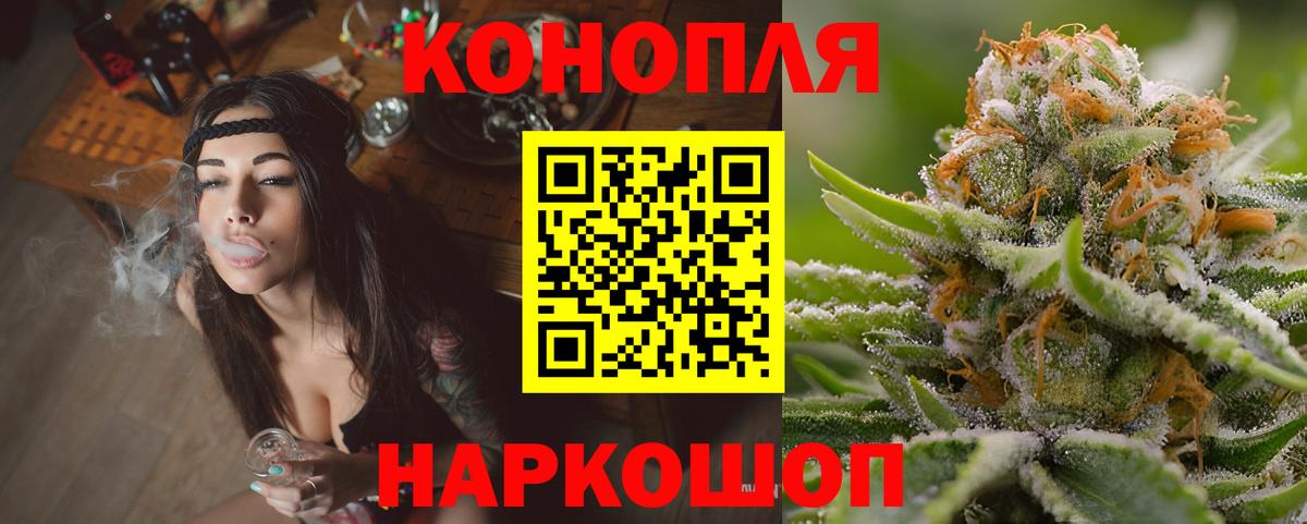 Бошки марихуана White Widow  Марихуана сатива  Красноармейск  МАРИХУАНА Ganja  Канабис тримм  Вход с VPN 